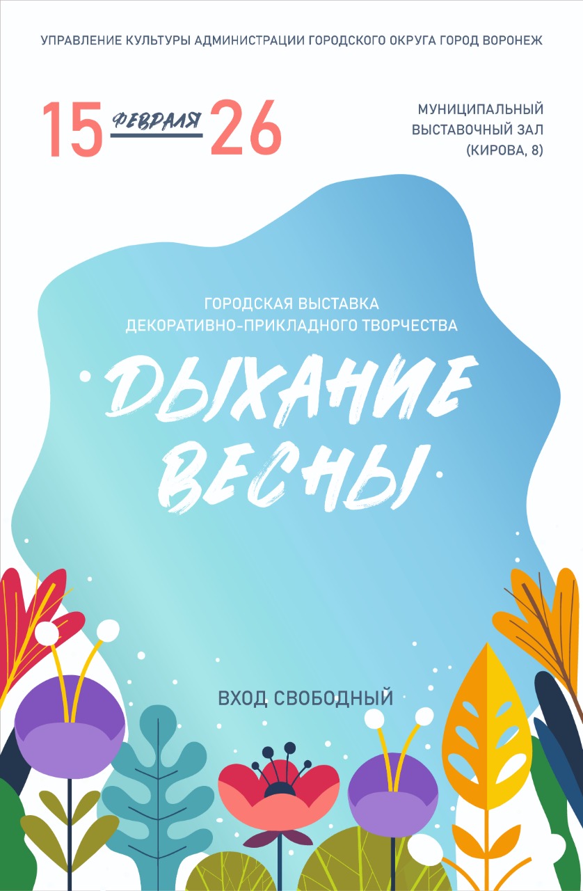 Мы уже чувствуем приближение «Дыхания весны»! Мы уже чувствуем приближение «Дыхания весны»!