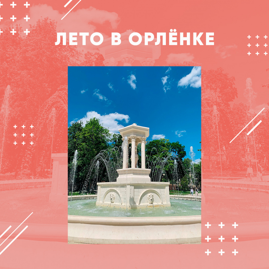 Концерты в парке "Орлёнок" Концерты в парке "Орлёнок"