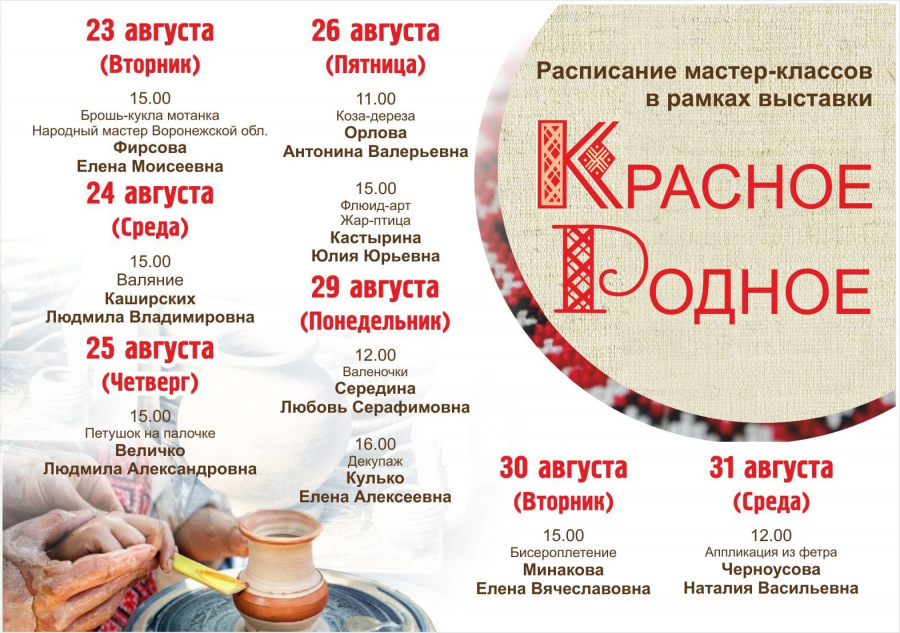 БЕСПЛАТНЫЕ МАСТЕР-КЛАССЫ БЕСПЛАТНЫЕ МАСТЕР-КЛАССЫ