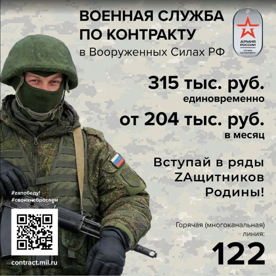 Военная служба по контракту Военная служба по контракту