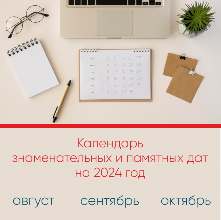 Культурный Календарь Культурный Календарь