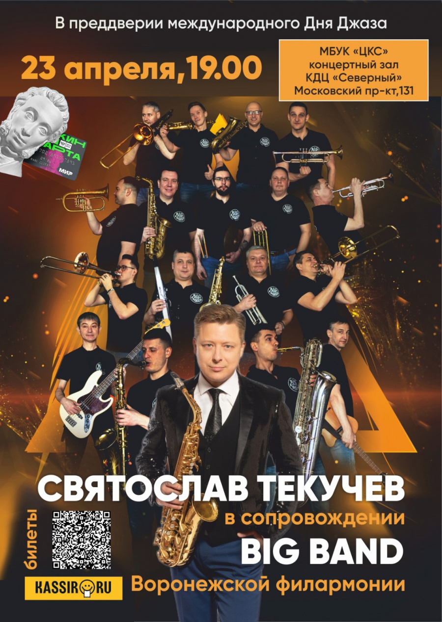 Вечер джазовой музыки в концертном зале КДЦ "Северный" Вечер джазовой музыки в концертном зале КДЦ "Северный"