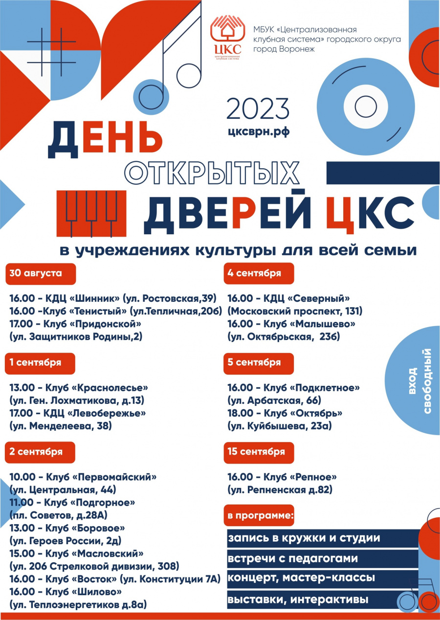 Приглашаем на дни открытых дверей наших филиалов Приглашаем на дни открытых дверей наших филиалов