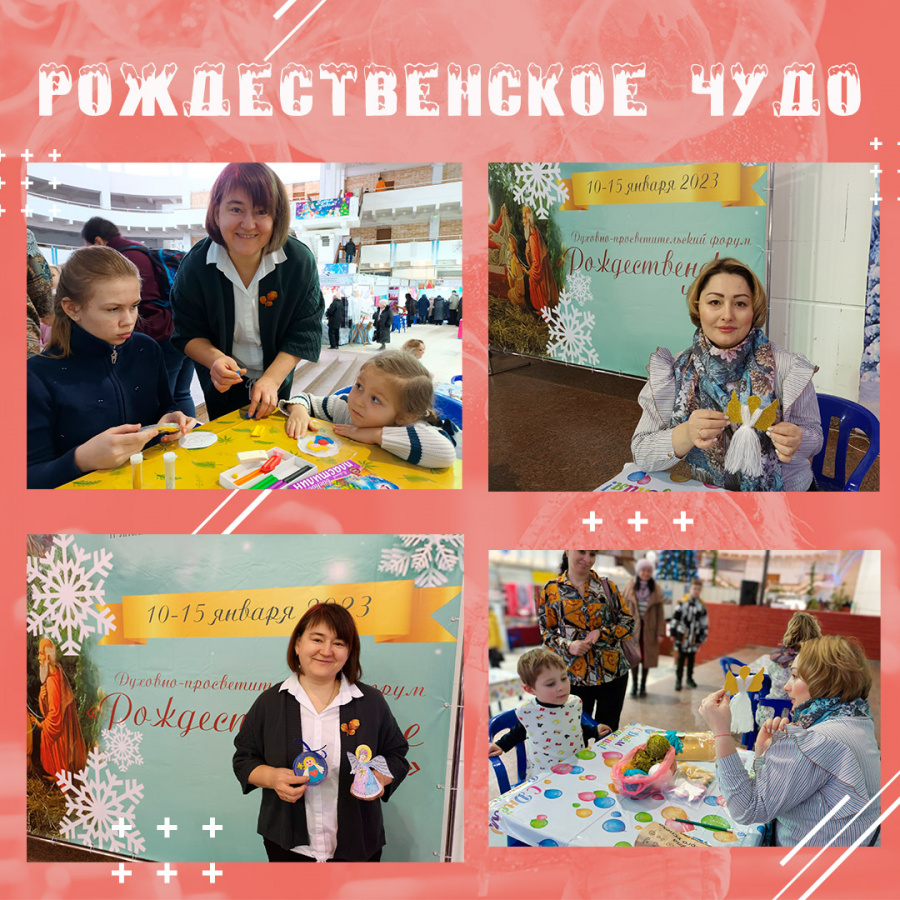 Рождественское чудо Рождественское чудо