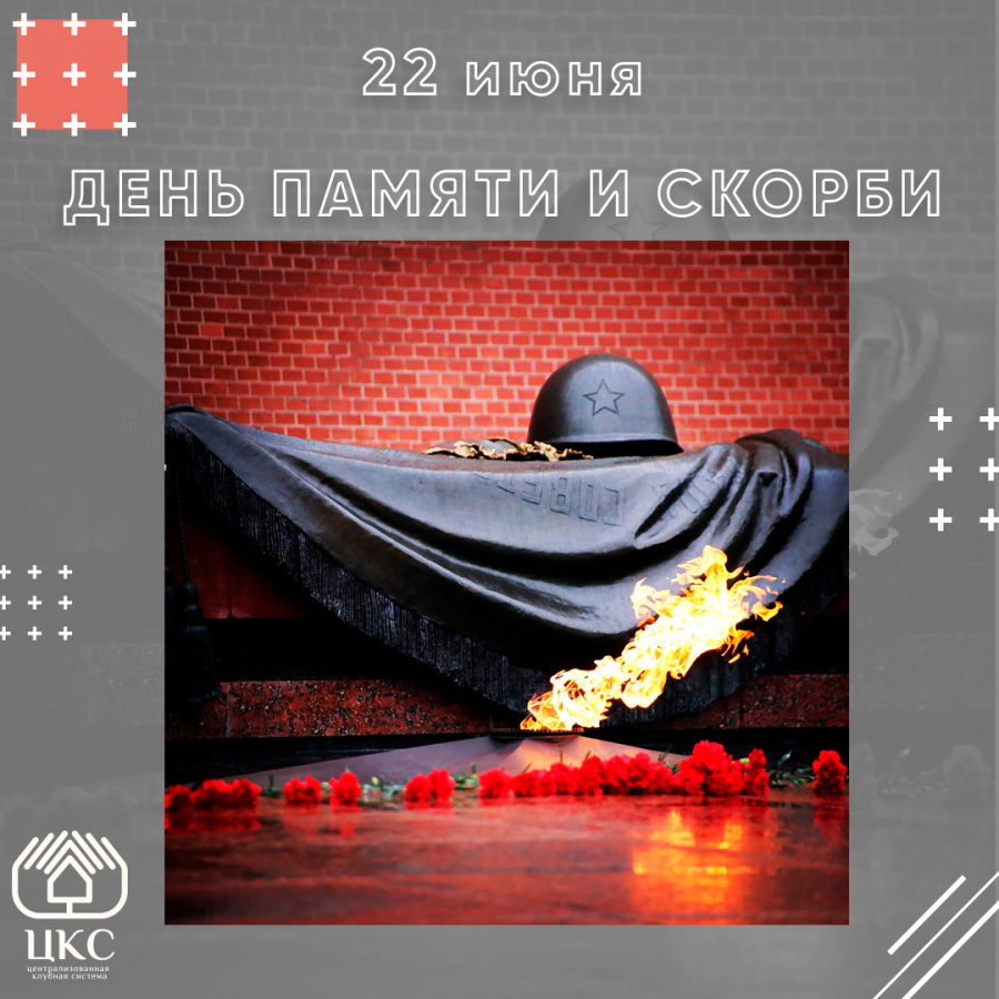 День начала войны... День начала войны...