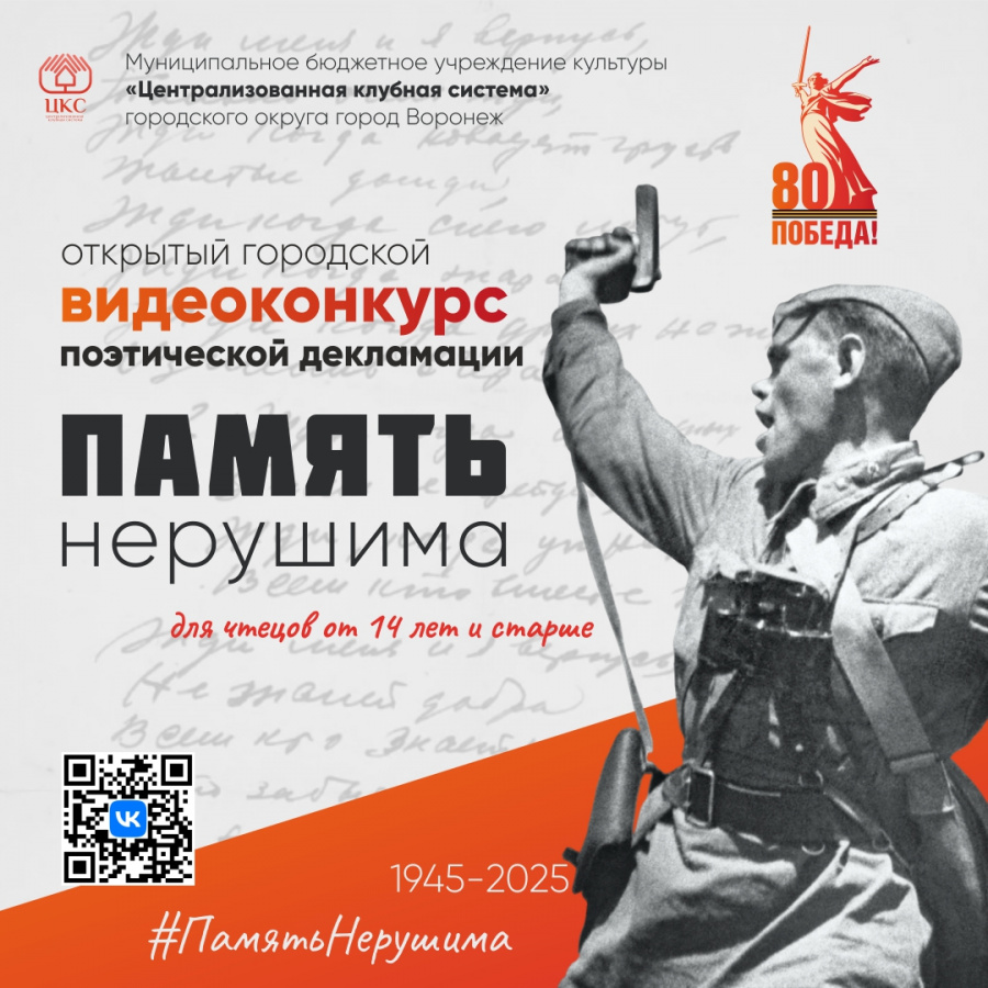 Конкурс "Память нерушима": дайджест новостей Конкурс "Память нерушима": дайджест новостей
