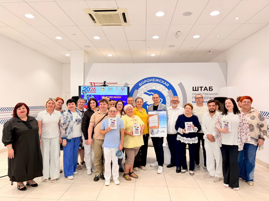 «Уроки правды»: презентация новой книги о защите исторической памяти состоялась на семинаре в Воронеже «Уроки правды»: презентация новой книги о защите исторической памяти состоялась на семинаре в Воронеже