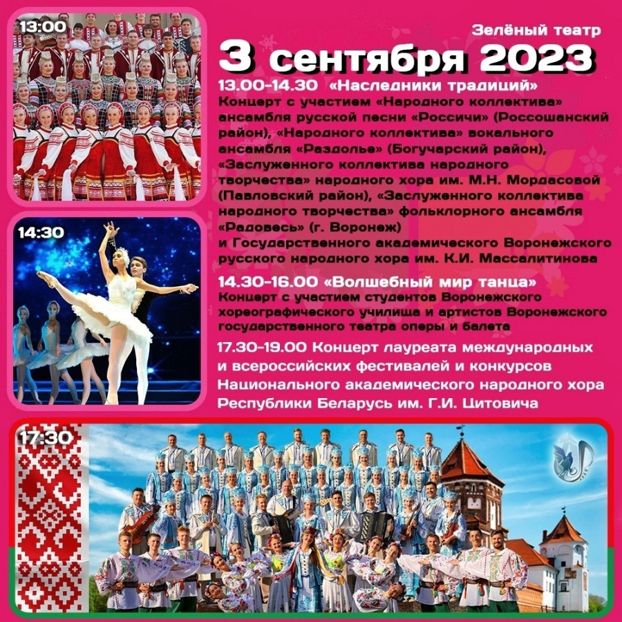 Воронеж-город сад Воронеж-город сад