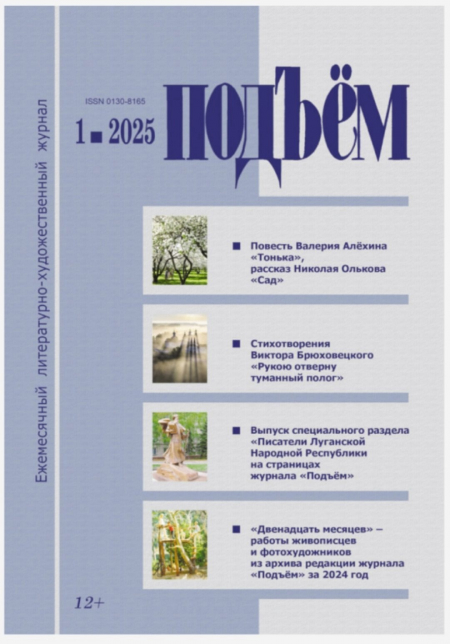 Стихи художественного руководителя МБУК "ЦКС" Марии Синельниковой опубликованы в журнале "Подъем" Стихи художественного руководителя МБУК "ЦКС" Марии Синельниковой опубликованы в журнале "Подъем"