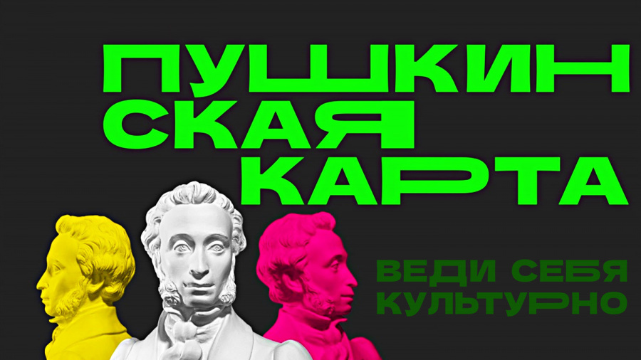 Методические рекомендации по работе в программе "Пушкинская карта" Методические рекомендации по работе в программе "Пушкинская карта"