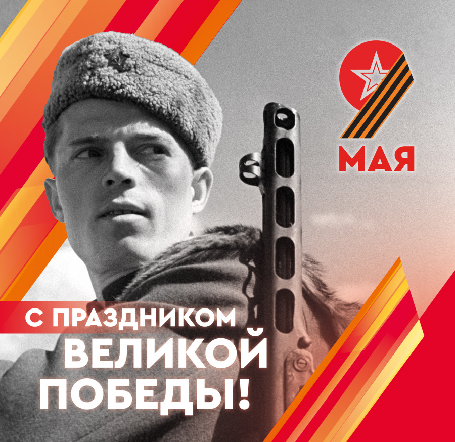 Афиша мероприятий, посвященных Дню Победы Афиша мероприятий, посвященных Дню Победы