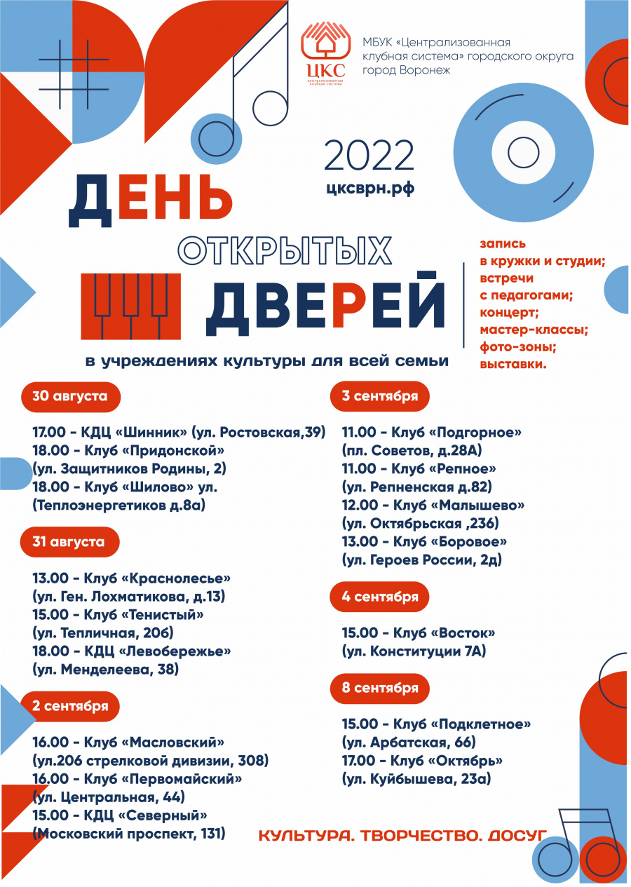 Приглашаем на День открытых дверей! Приглашаем на День открытых дверей!