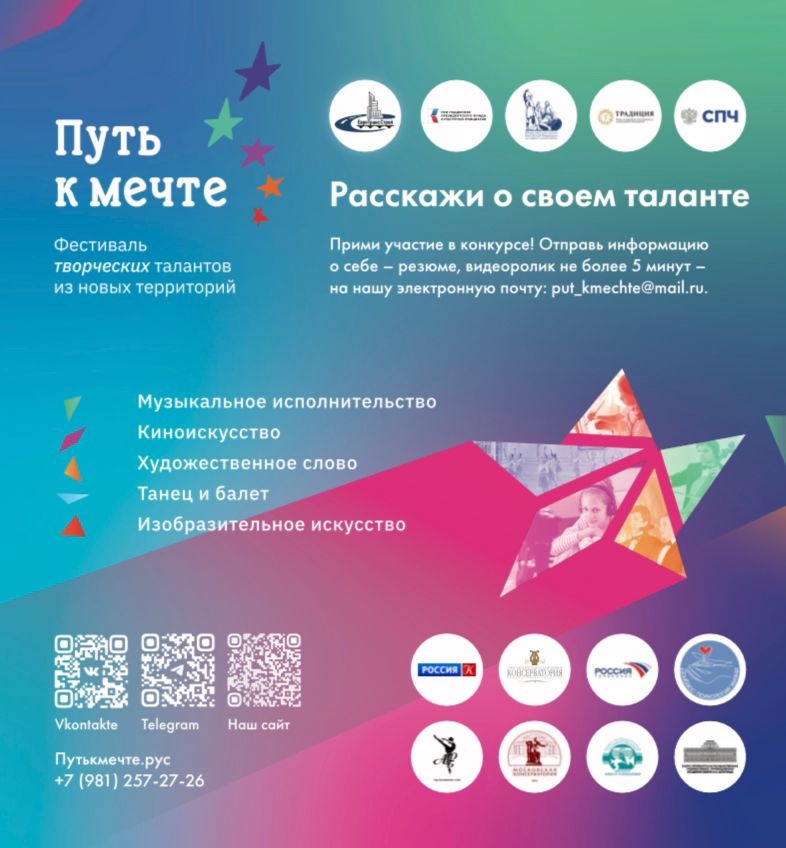 Путь к мечте