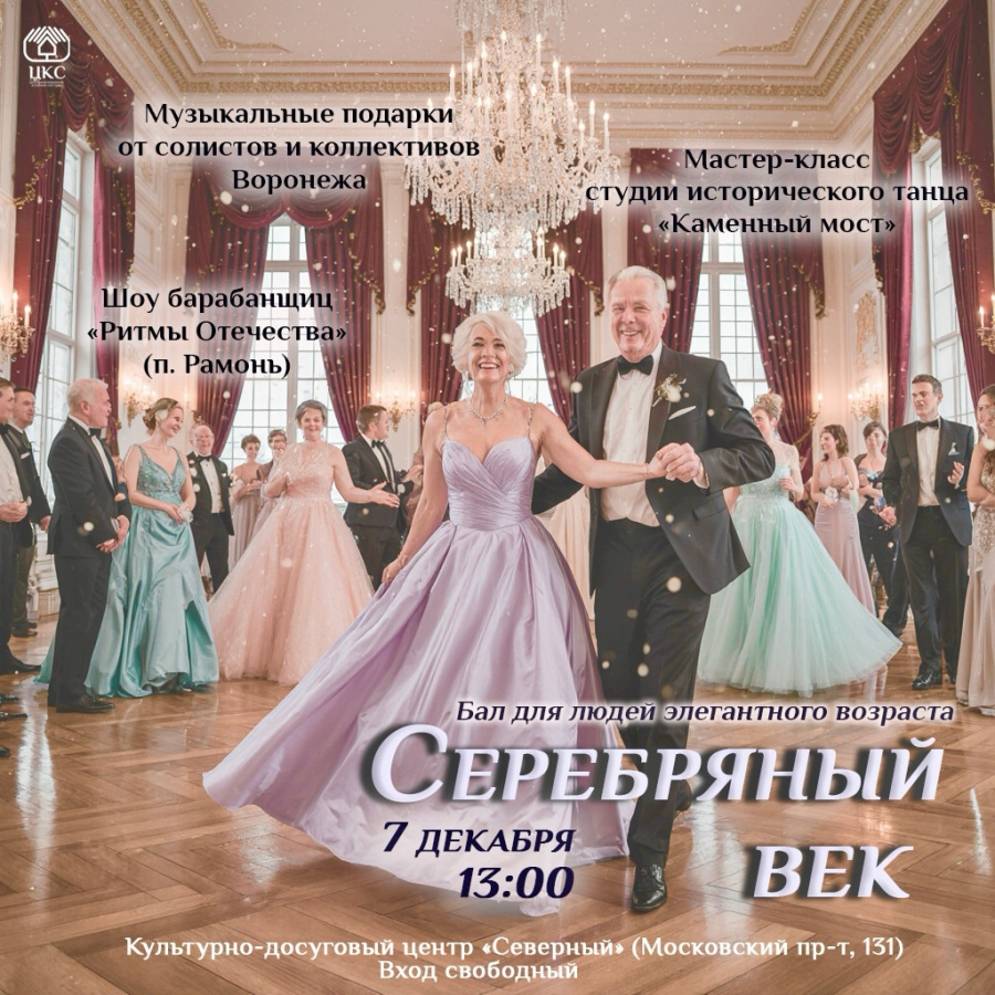 Приглашаем на бал! Приглашаем на бал!