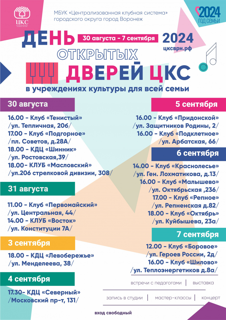 День Открытых Дверей День Открытых Дверей