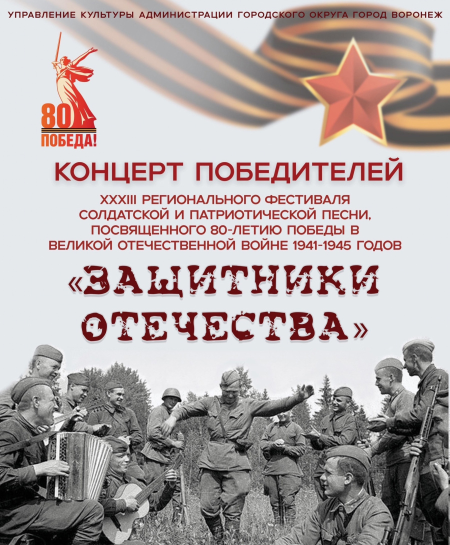 Лучшие концертные номера Регионального фестиваля "Защитники Отечества" в клубах "ЦКС" Лучшие концертные номера Регионального фестиваля "Защитники Отечества" в клубах "ЦКС"