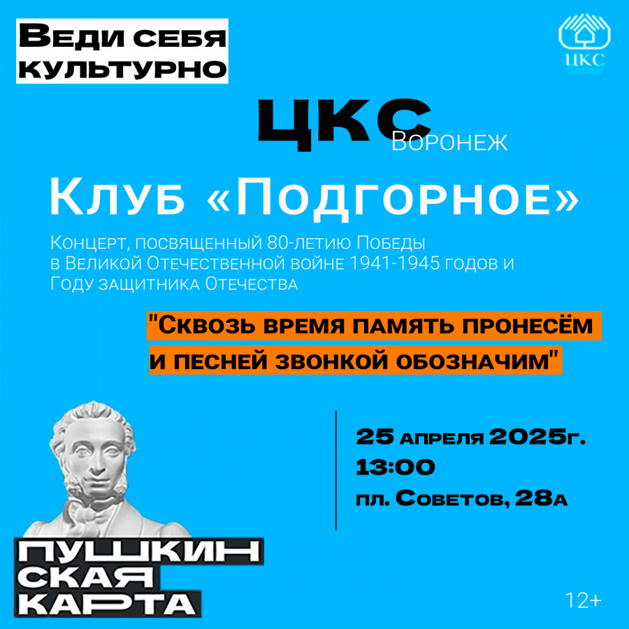 Веди себя культурно: сходи на концерт вокального ансамбля "Нота" Веди себя культурно: сходи на концерт вокального ансамбля "Нота"
