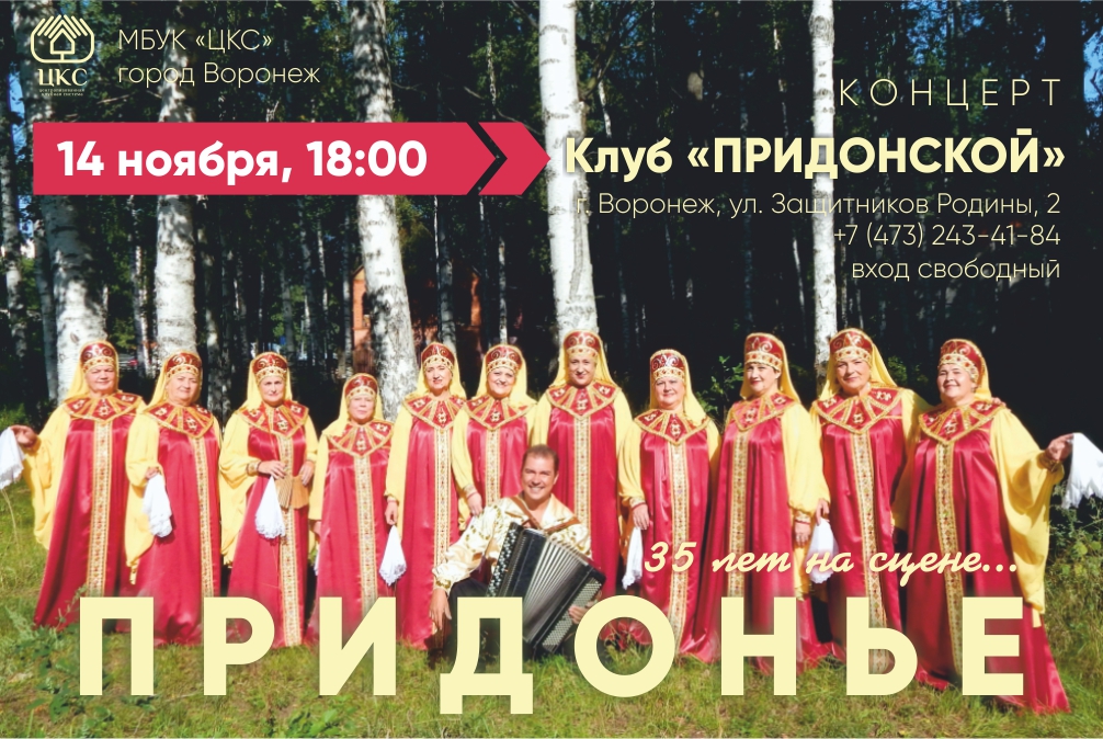 ПРИДОНЬЕ.jpg ПРИДОНЬЕ.jpg
