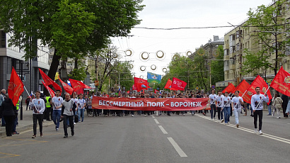 Бессмертный полк