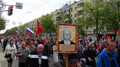 Бессмертный полк